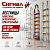 Лестницы 
